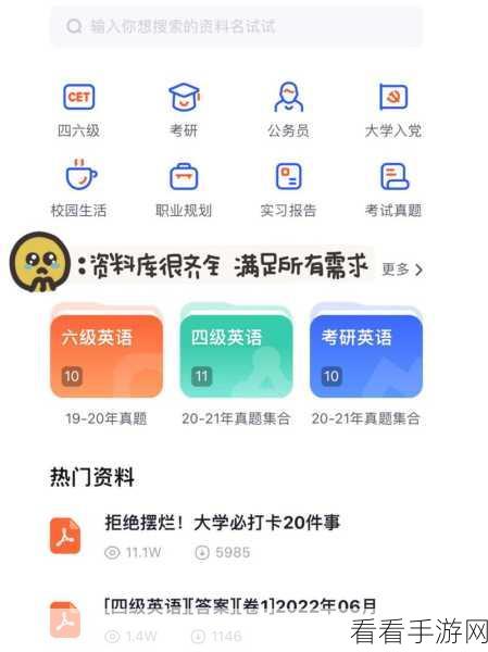 大学搜题酱悬浮窗探秘，会否被检测及搜题技巧