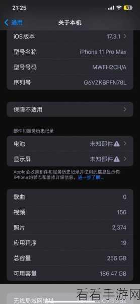 iPhone 版本过低无法更新？别急，攻略在此！