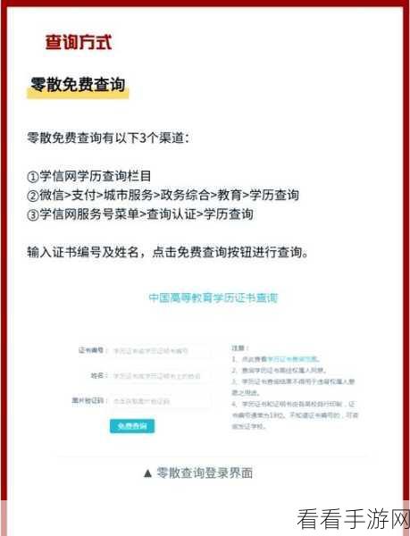 学信网手机号绑定修改与学历查询全攻略