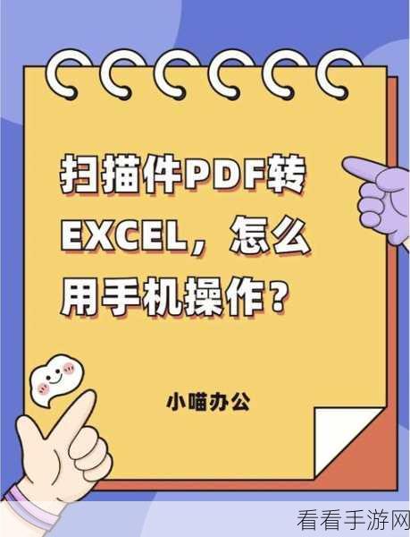 轻松掌握!WPS PDF 测量工具开启秘籍