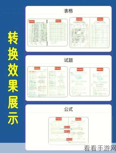 轻松掌握!WPS PDF 测量工具开启秘籍