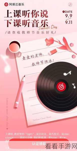 网易云音乐播放 MV 黑屏?独家秘籍帮您解决!