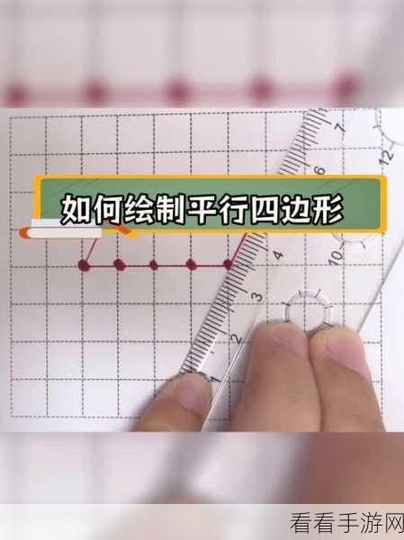 轻松掌握!InDesign 绘制平行四边形秘籍