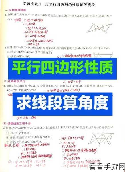 轻松掌握!InDesign 绘制平行四边形秘籍