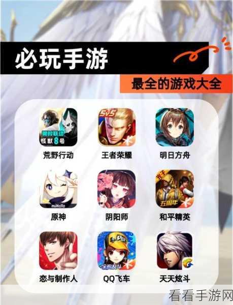 探索 Android 热门手游的精彩世界