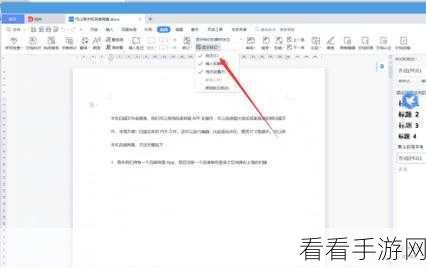 轻松掌握 WPS PDF 指示批注技巧,电脑版详细教程