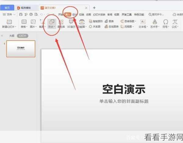 WPS PPT 中让对象绽放多重动画魅力的秘籍