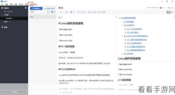 Joplin Android 版用户反馈大揭秘