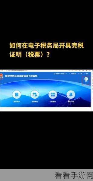 电子税务局开具电子发票与添加办税人员全攻略