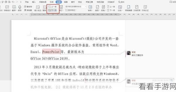 轻松掌握!WPS PDF 电脑版随意圈画批注秘籍