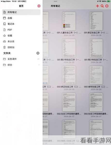 轻松掌握!Boardmix 文件导出为 PDF 的绝佳秘籍