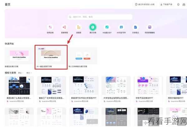 轻松掌握!Boardmix 文件导出为 PDF 的绝佳秘籍