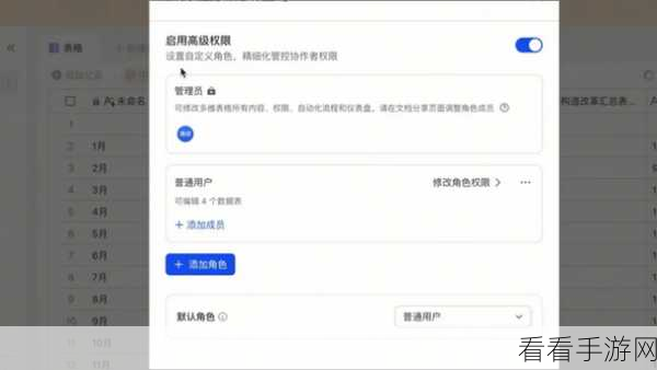 电脑版飞书消息展示权限更改秘籍