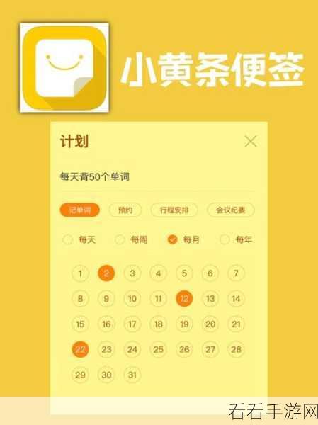 小黄条便签看板背景颜色修改秘籍