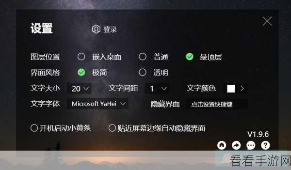 小黄条便签看板背景颜色修改秘籍