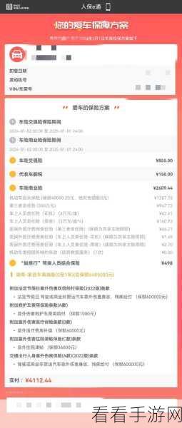 平安好车主，违章查询与车险续保全攻略