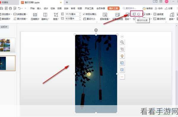 WPS 演示，轻松为 PPT 图片添加蒙层遮罩效果秘籍
