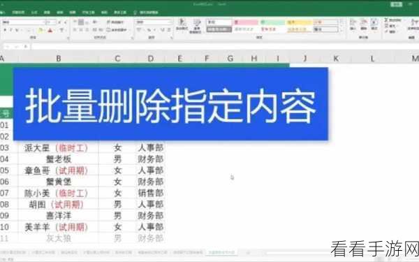 Excel 神技,轻松删除括号及其中内容的秘诀