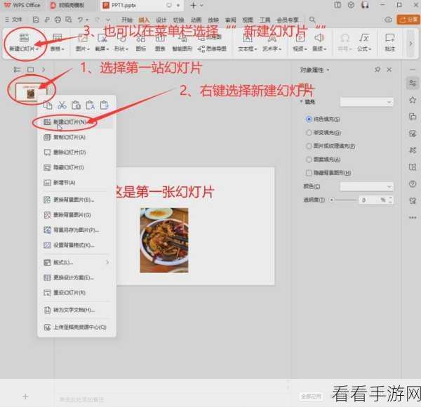 WPS PPT 横向打印秘籍,电脑版演示文稿的纸张设置攻略