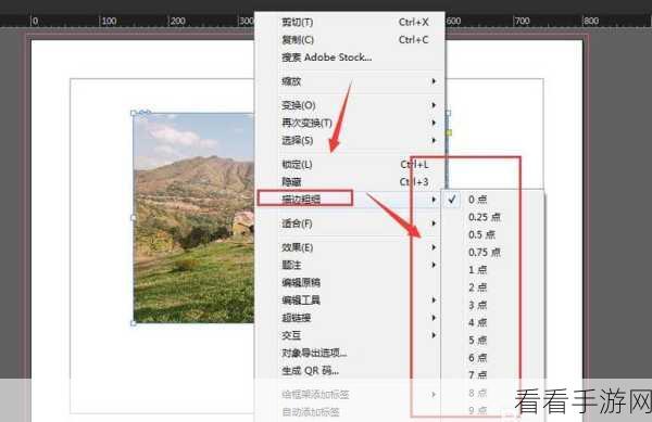 InDesign 文字描边秘籍,轻松打造独特效果