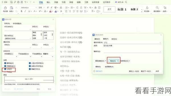 轻松搞定!Word 形状内文字居中秘籍