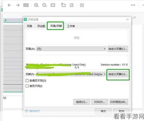 轻松搞定!WPS 文档栏宽不等设置秘籍