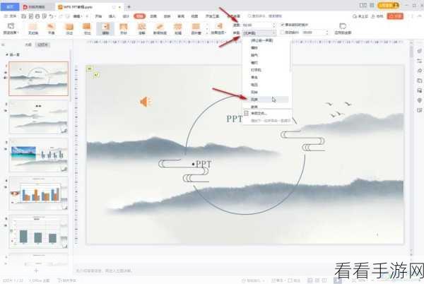 轻松搞定！WPS 演示文稿折线图表高低点连线添加秘籍