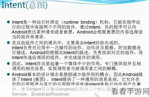 探索 Android Intent 的多种实现途径