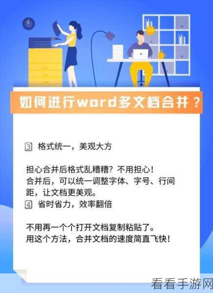 轻松掌握！Word 文档点击文字跳转指定位置秘籍