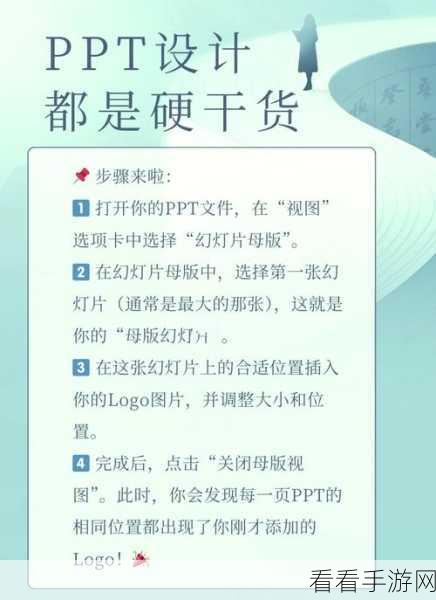 一键搞定！PPT 纯黑白打印模式的秘籍教程