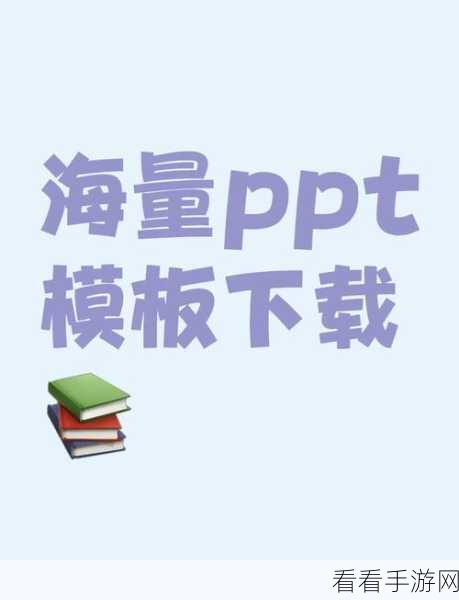 一键还原 PPT 彩色模式，PowerPoint 演示文稿的精彩切换秘籍