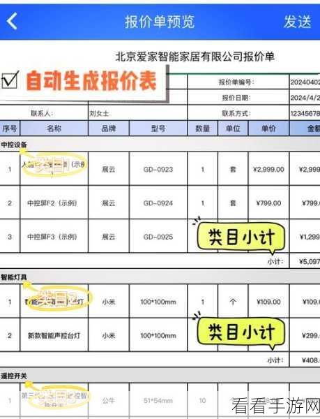 Excel 神技，一键为整列数据加上单位的秘诀