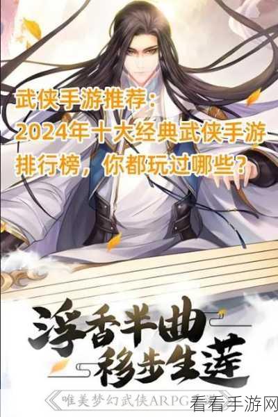 热血神剑官方版震撼上线，正版武侠ARPG手游，开启你的江湖传奇