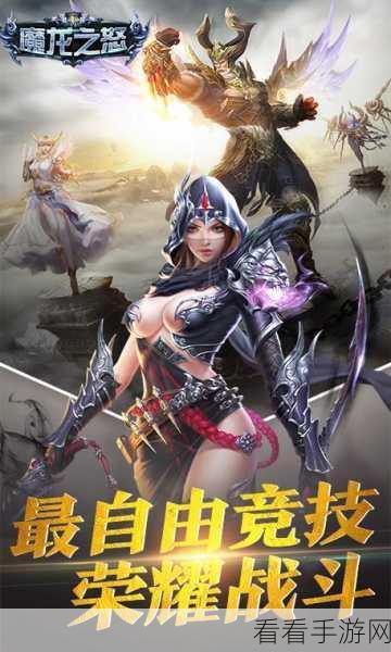 魔龙之怒，万元礼包震撼来袭，西方魔幻手游新体验