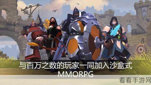 阿尔比恩手游震撼上线，PC级沙盒MMORPG完美移植，探索无限可能！