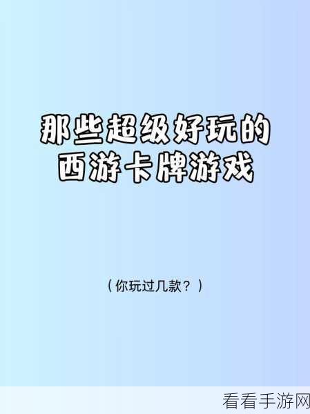 西游时尚对决，换装大比拼游戏燃爆上线，闯关赢取豪华奖励！