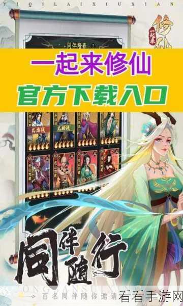 梦幻国风修仙新体验，道梦问道官方下载及深度评测