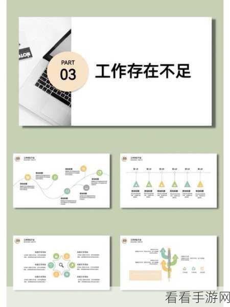 免费获取！年终工作总结 PPT 模板精选大集合