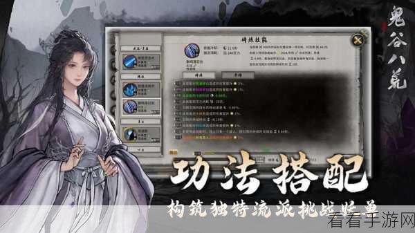 鬼谷八荒0.8.4025新版震撼上线，武侠RPG冒险战斗再升级