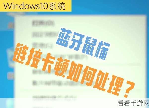 Win10 鼠标移动速度精准调节秘籍