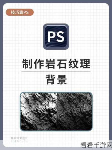 Photoshop 图片纹理效果制作秘籍大公开