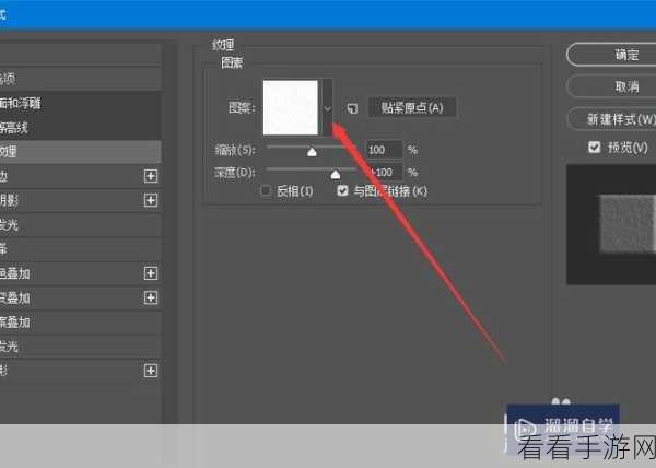 Photoshop 图片纹理效果制作秘籍大公开