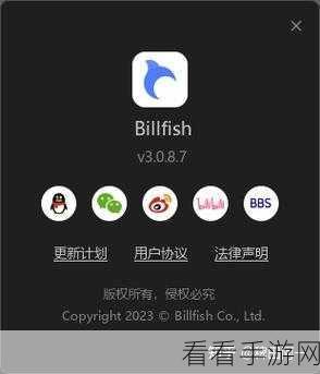 轻松掌握！Billfish 双击文件夹重命名秘籍