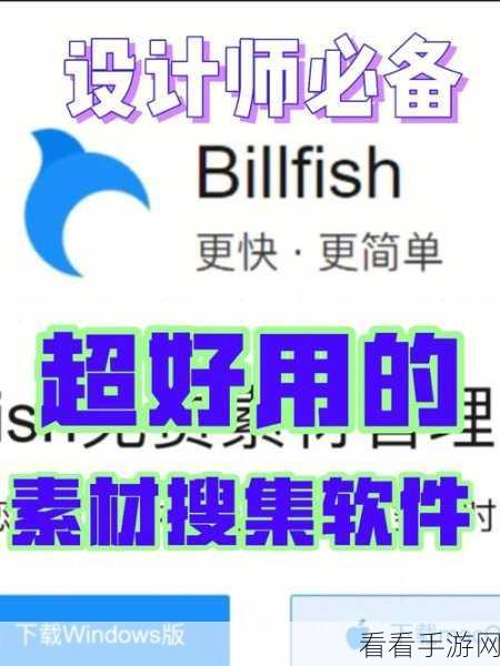 掌握 Billfish 自动同时分析素材数量的秘诀