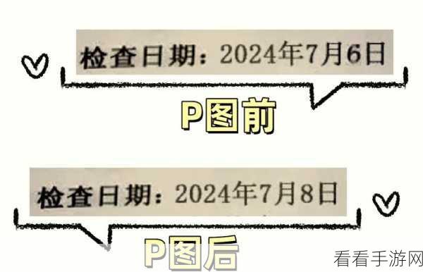 Photoshop 数字修改秘籍，轻松搞定图片数字