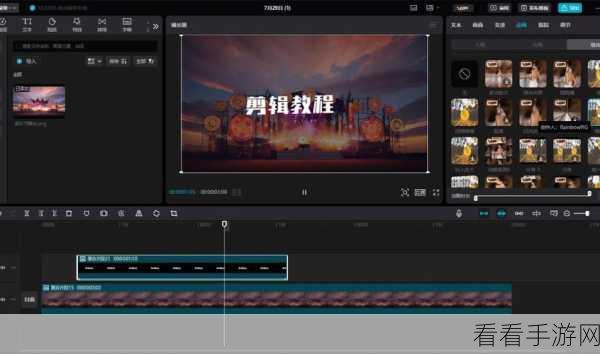 轻松掌握剪映电脑版标题模板添加秘籍