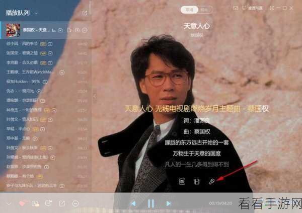 轻松掌握!电脑版酷狗音乐倍速播放秘籍