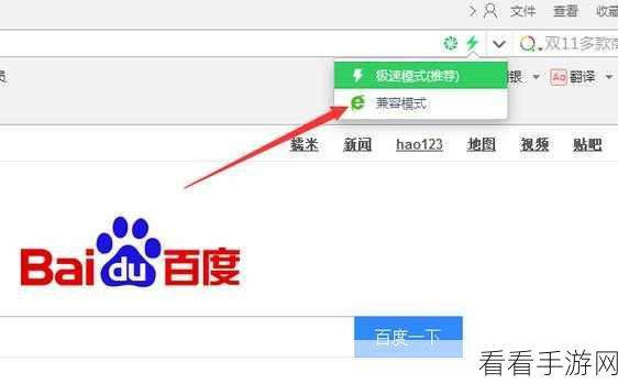 轻松几步!教你关闭 360 极速浏览器搜索栏热搜词推荐