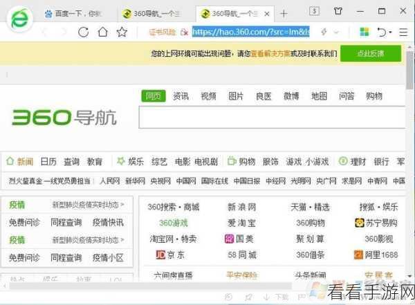 轻松几步!教你关闭 360 极速浏览器搜索栏热搜词推荐