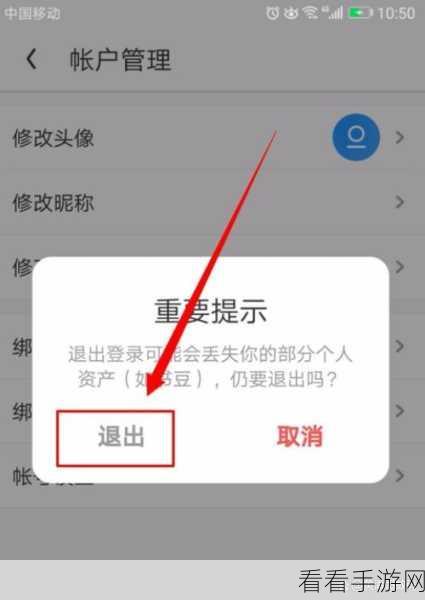 轻松搞定!UC 浏览器账号退出秘籍